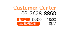 customer center. ~: 09:00~18:00, /Ͽ, ޹Դϴ)
